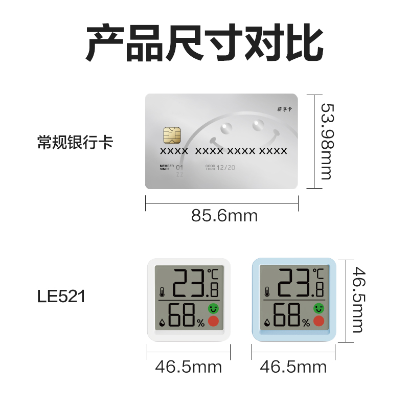 6008集团官方网站LE521电子温湿度计(混)(台)