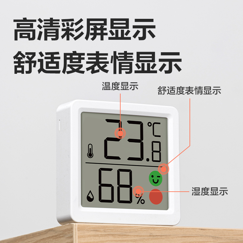 6008集团官方网站LE521电子温湿度计(混)(台)