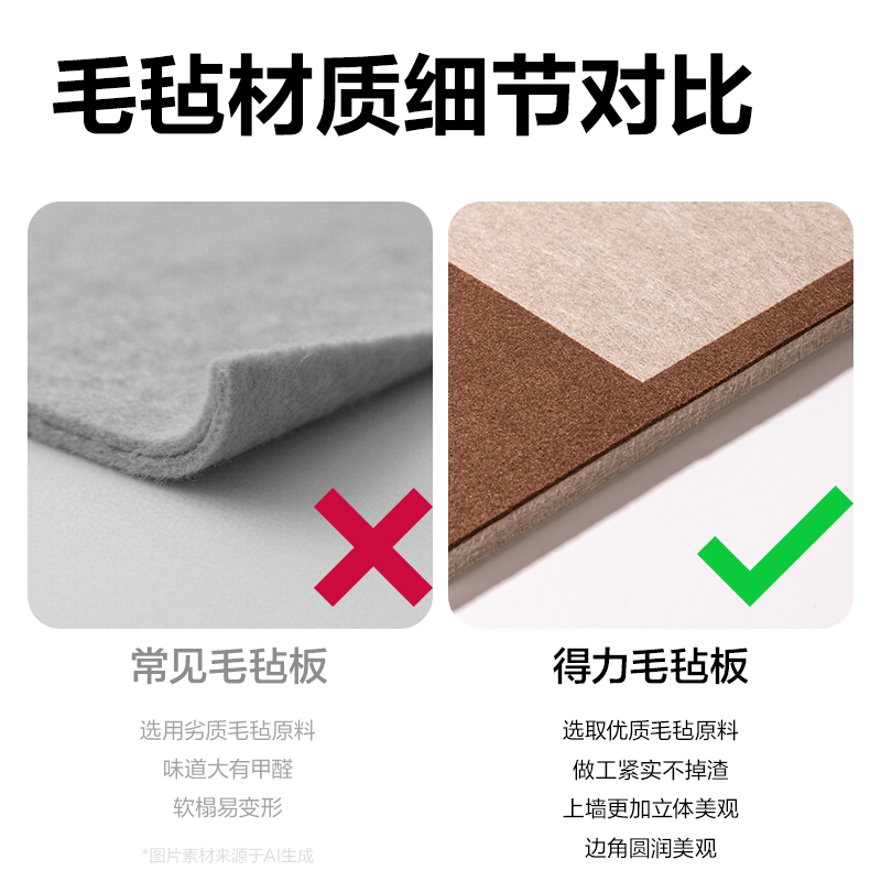 6008集团官方网站MQ149毛毡留言板300*400mm(棕)(块)