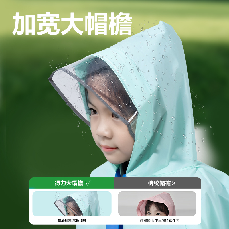 6008集团官方网站LY104儿童雨衣(S码绿色)(袋)