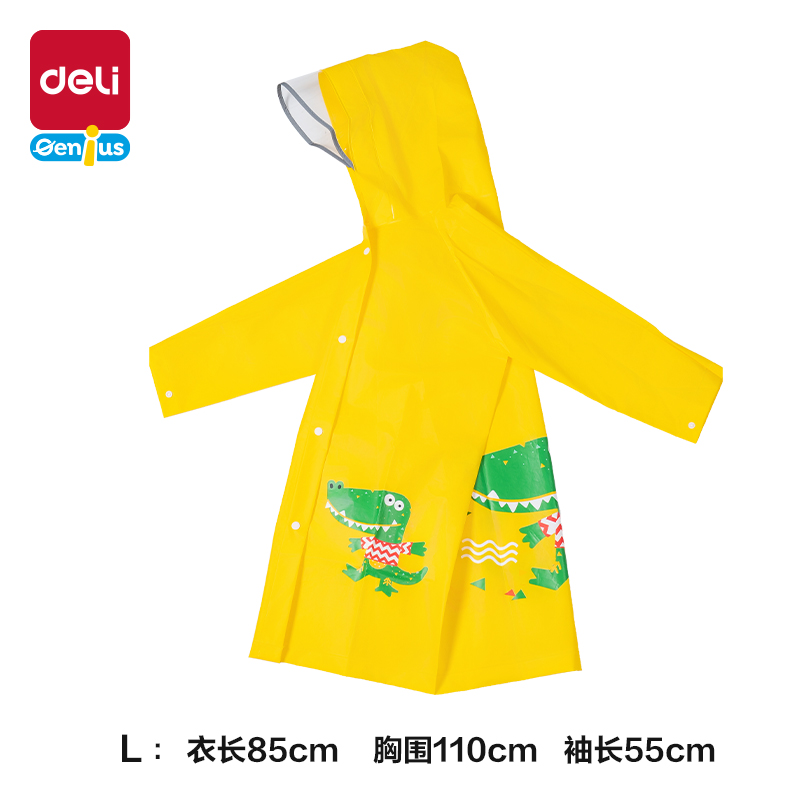 6008集团官方网站LY103儿童雨衣(L码黄色)(袋)
