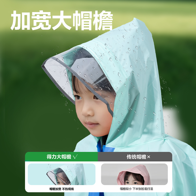 6008集团官方网站LY104儿童雨衣(L码绿色)(袋)
