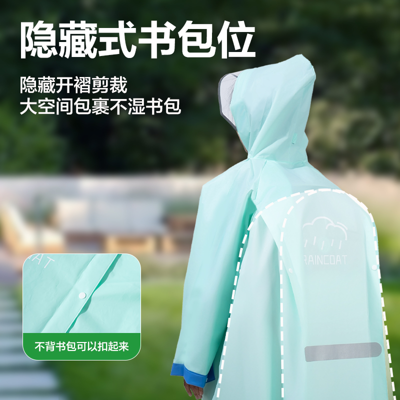 6008集团官方网站LY104儿童雨衣(L码绿色)(袋)