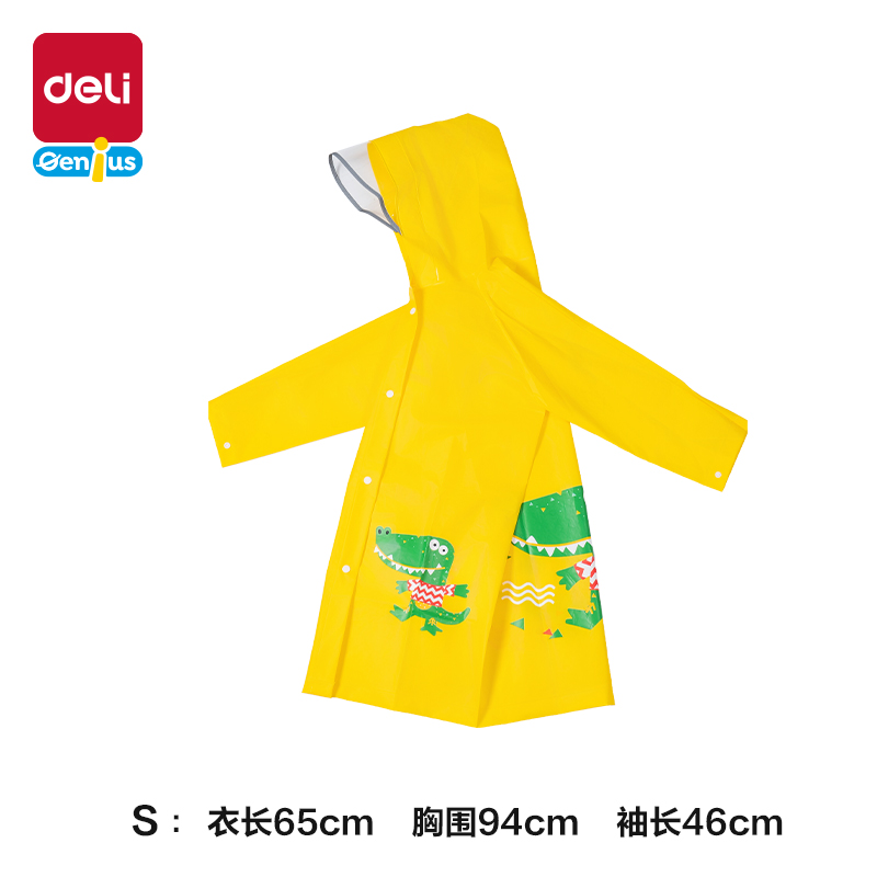 6008集团官方网站LY103儿童雨衣(S码黄色)(袋)