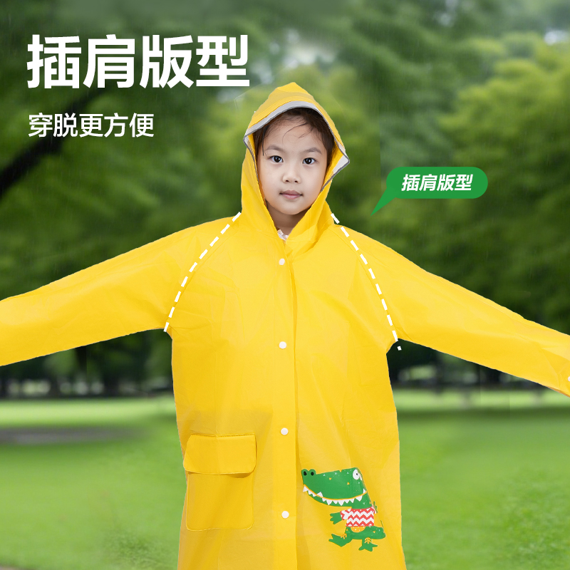 6008集团官方网站LY103儿童雨衣(S码黄色)(袋)
