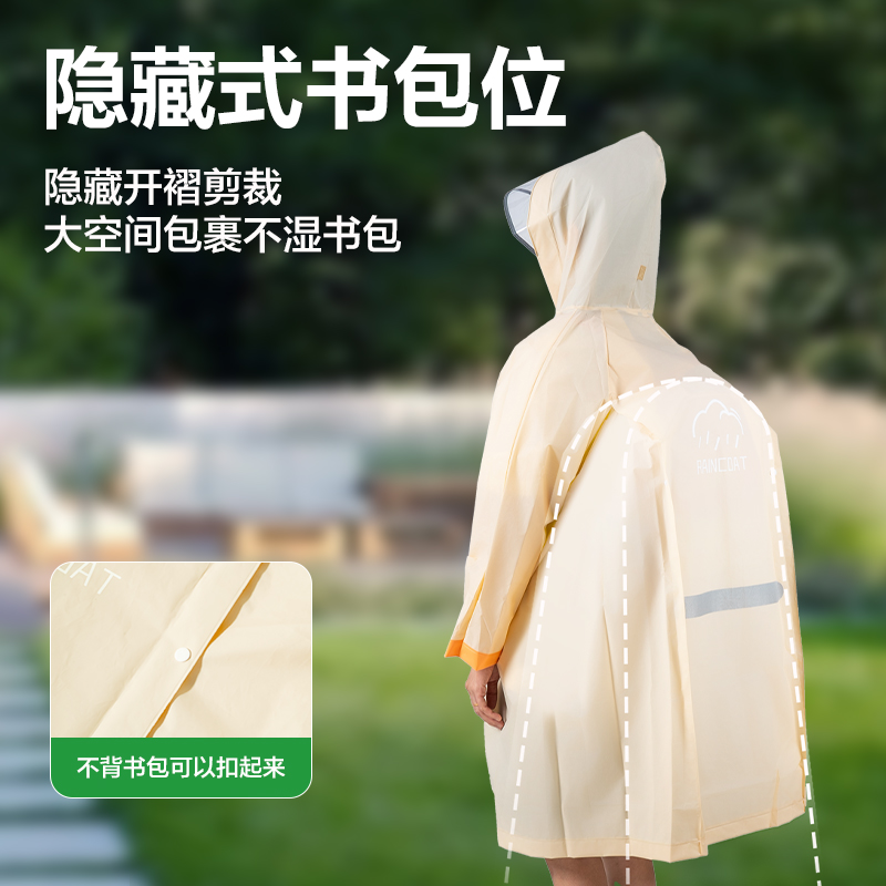 6008集团官方网站LY104儿童雨衣(L码橙色)(袋)