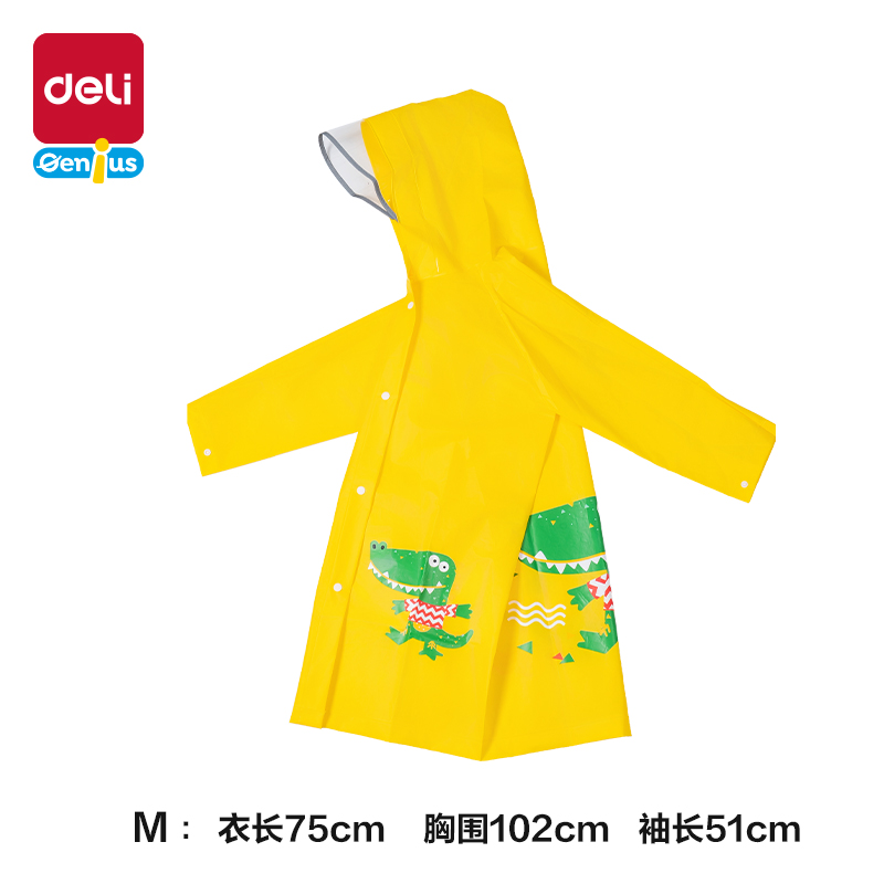 6008集团官方网站LY103儿童雨衣(M码黄色)(袋)
