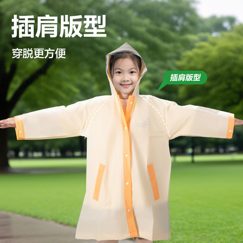 6008集团官方网站LY104儿童雨衣(S码橙色)(袋)