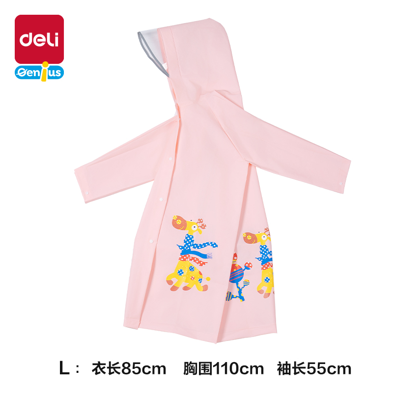 6008集团官方网站LY103儿童雨衣(L码粉色)(袋)