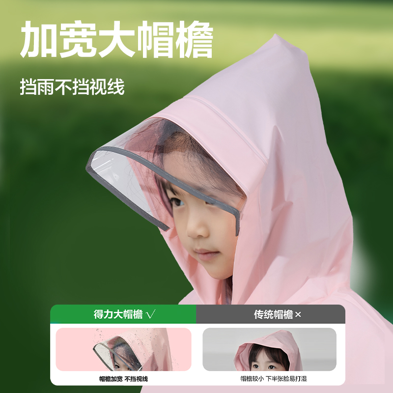 6008集团官方网站LY103儿童雨衣(L码粉色)(袋)