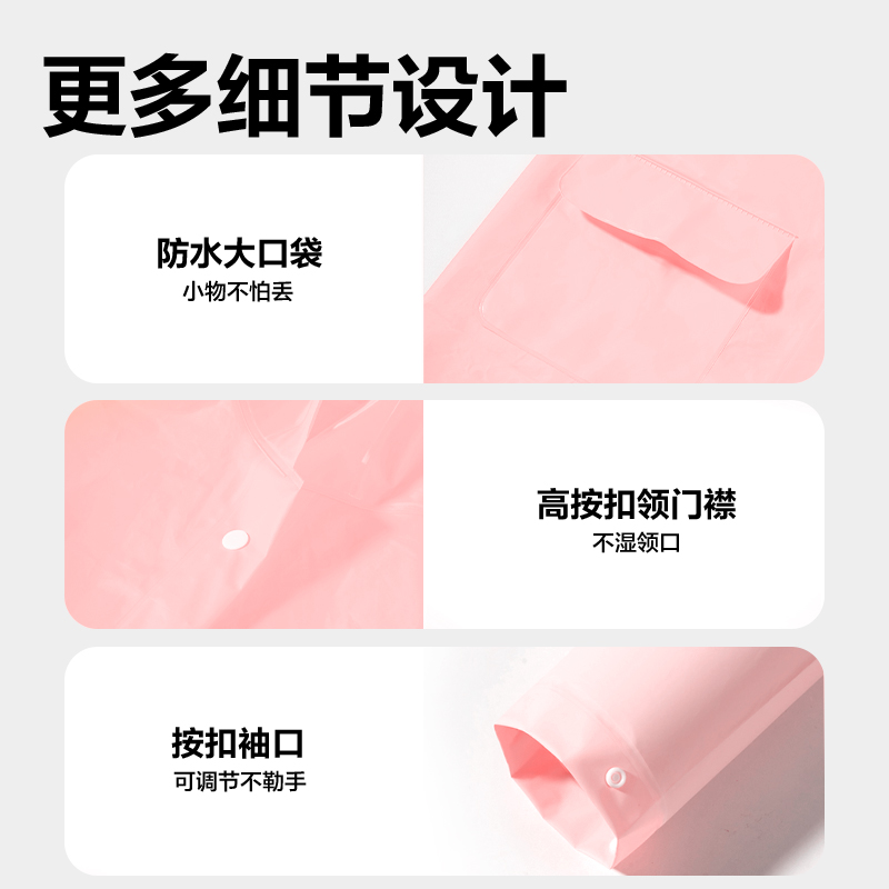 6008集团官方网站LY103儿童雨衣(L码粉色)(袋)