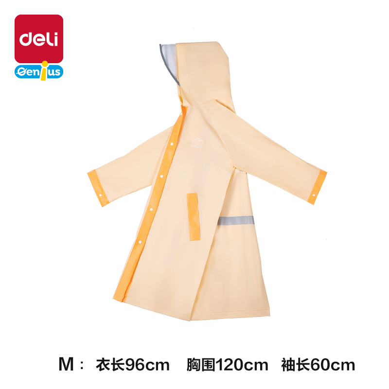 6008集团官方网站LY104儿童雨衣(M码橙色)(袋)