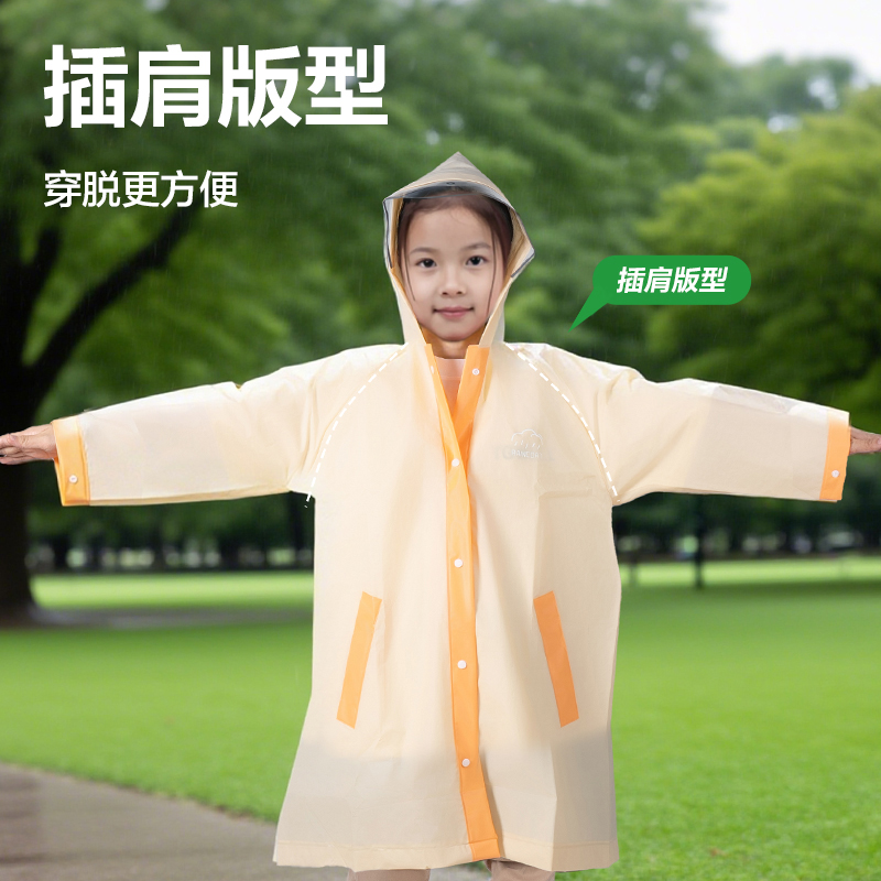6008集团官方网站LY104儿童雨衣(M码橙色)(袋)