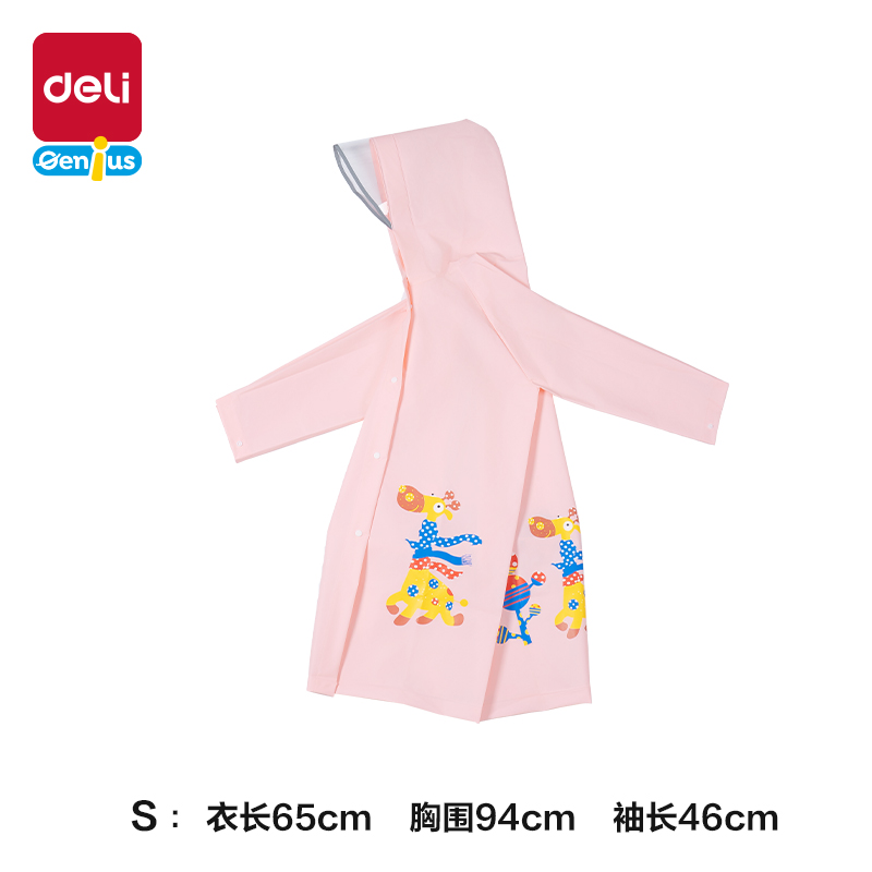 6008集团官方网站LY103儿童雨衣(S码粉色)(袋)