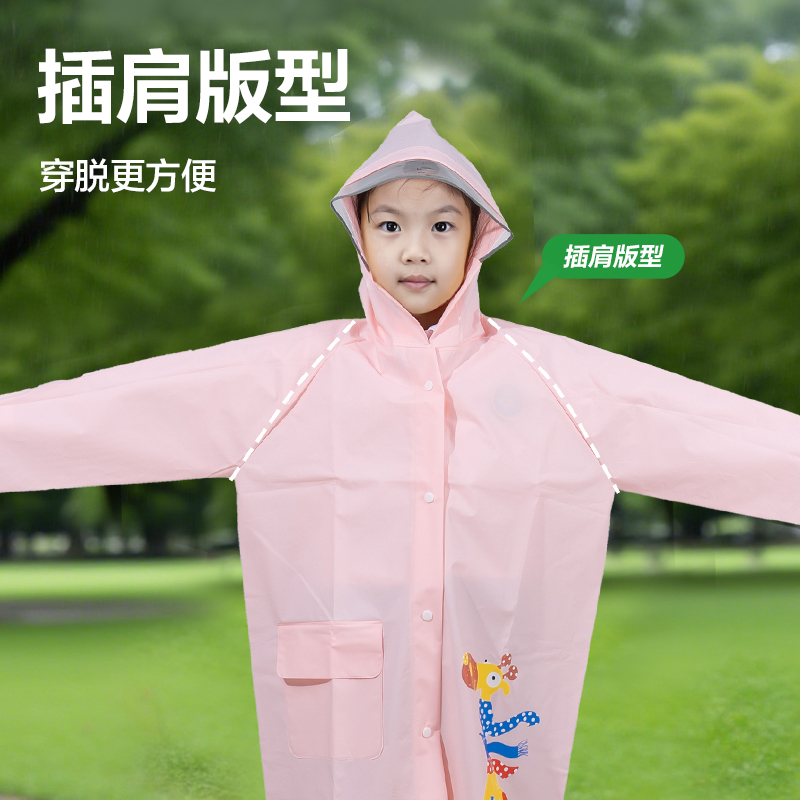 6008集团官方网站LY103儿童雨衣(S码粉色)(袋)