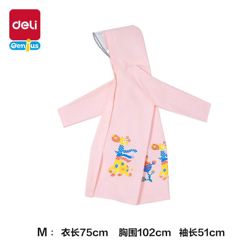 6008集团官方网站LY103儿童雨衣(M码粉色)(袋)