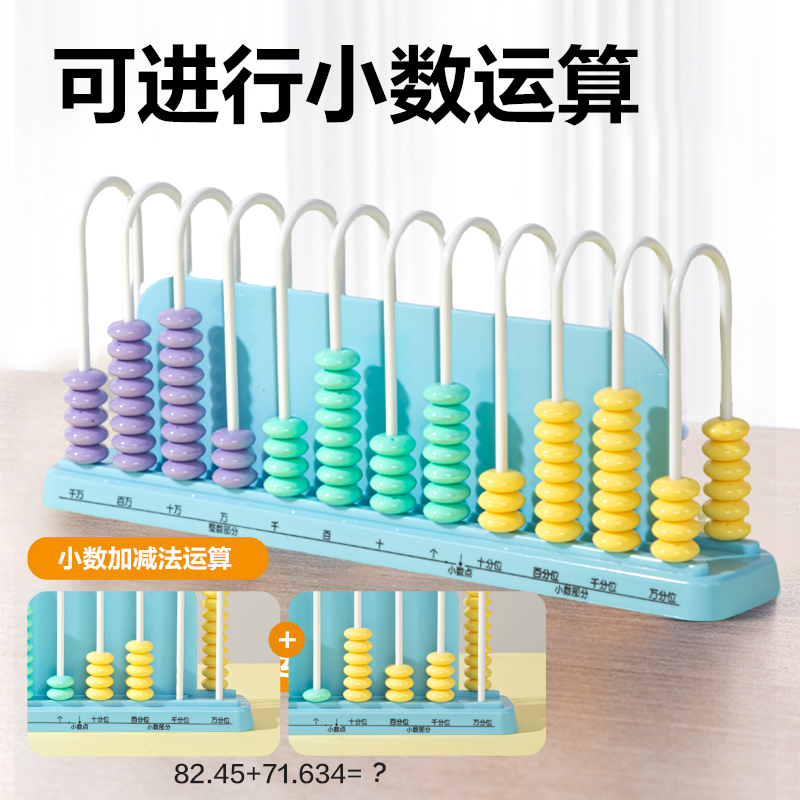 6008集团官方网站YX609学具12行计数器(粉)(盒)