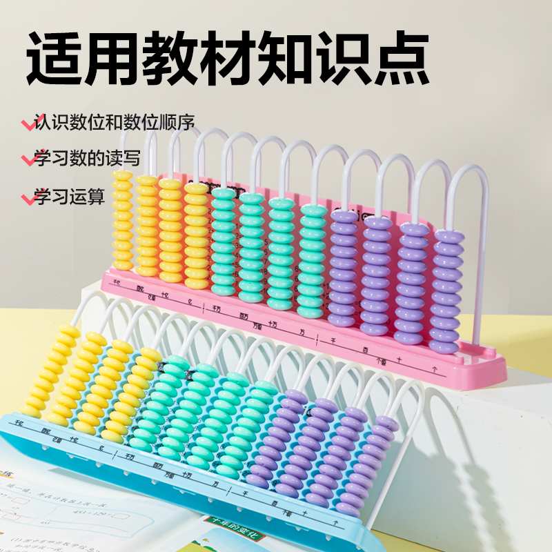 6008集团官方网站YX609学具12行计数器(粉)(盒)