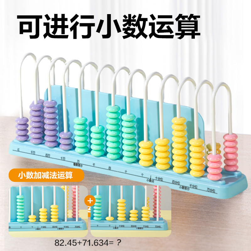 6008集团官方网站YX610学具13行计数器(粉)(盒)