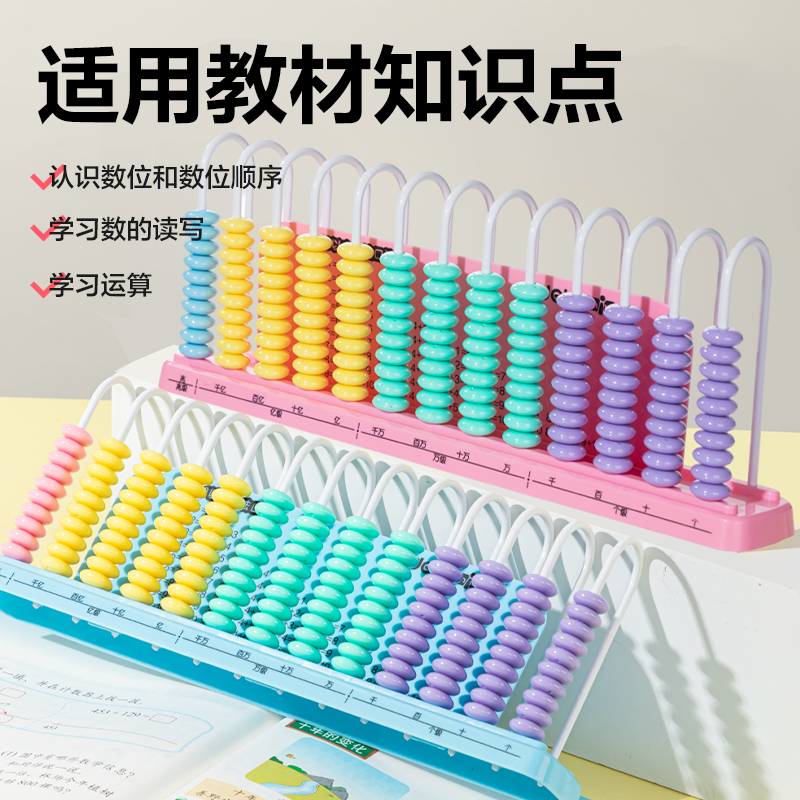 6008集团官方网站YX610学具13行计数器(粉)(盒)