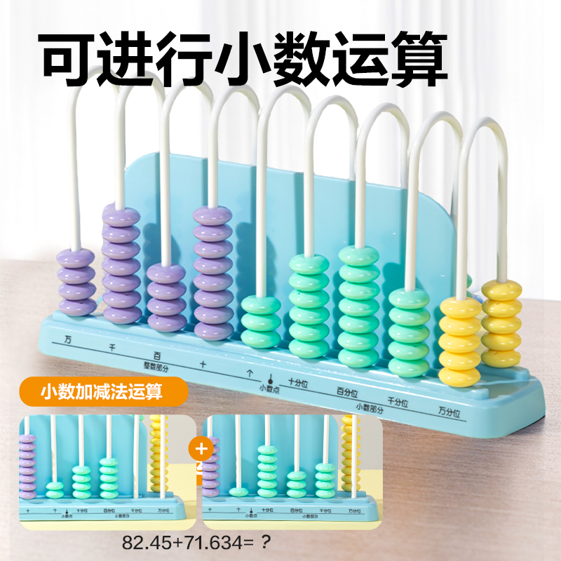 6008集团官方网站YX608学具9行计数器(粉)(盒)