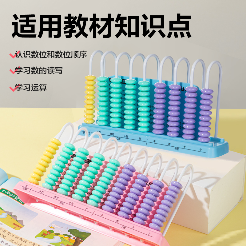 6008集团官方网站YX608学具9行计数器(粉)(盒)