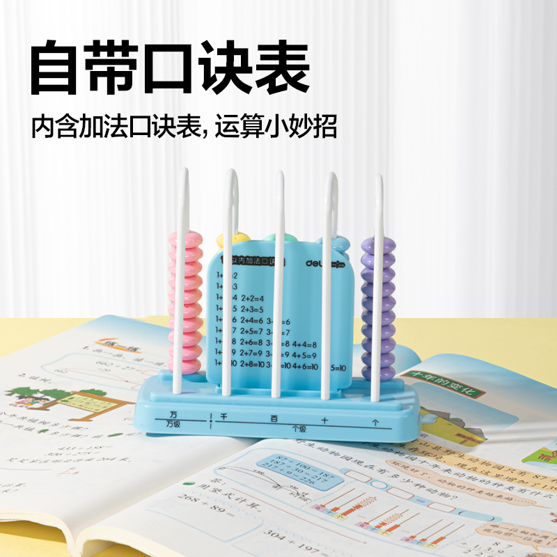 6008集团官方网站YX607学具5行计数器(粉)(盒）