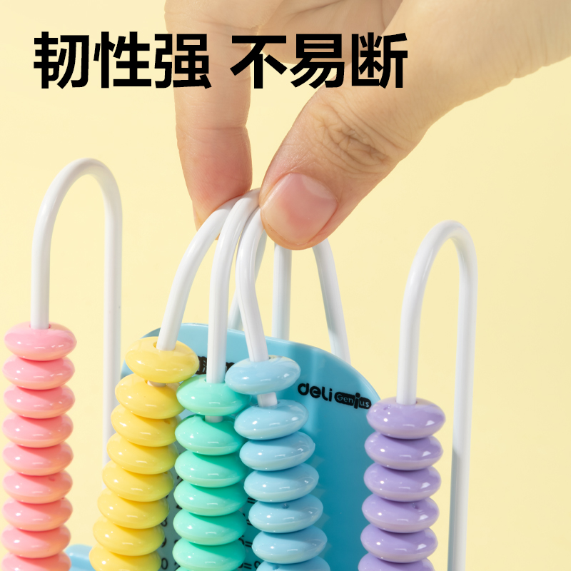 6008集团官方网站YX607学具5行计数器(粉)(盒）