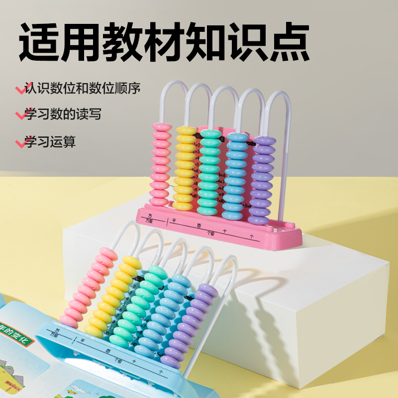 6008集团官方网站YX607学具5行计数器(粉)(盒）