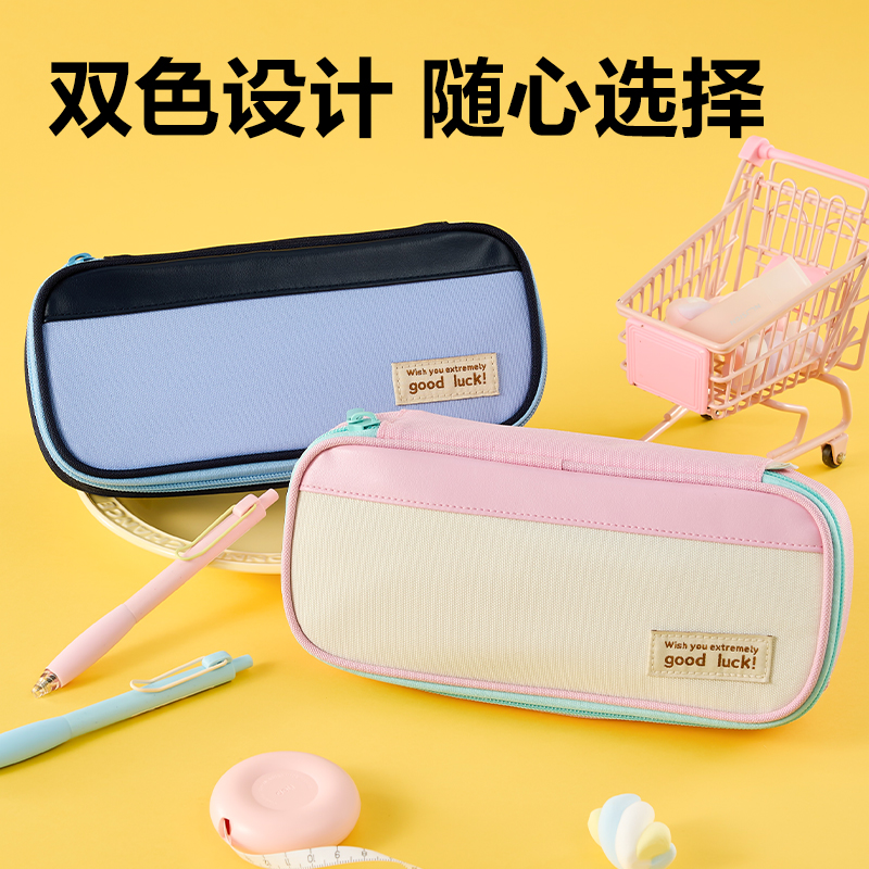 6008集团官方网站BC489防脏污笔盒(粉)(个)