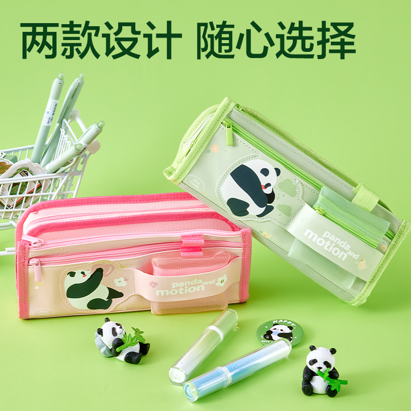 6008集团官方网站BC461复合式笔袋(绿)(个)