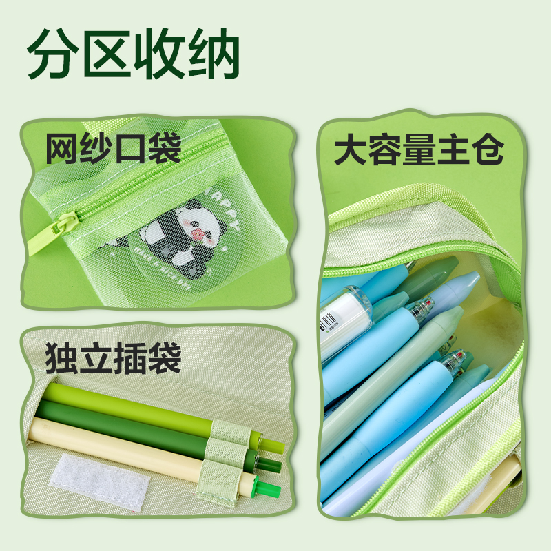 6008集团官方网站BC461复合式笔袋(绿)(个)