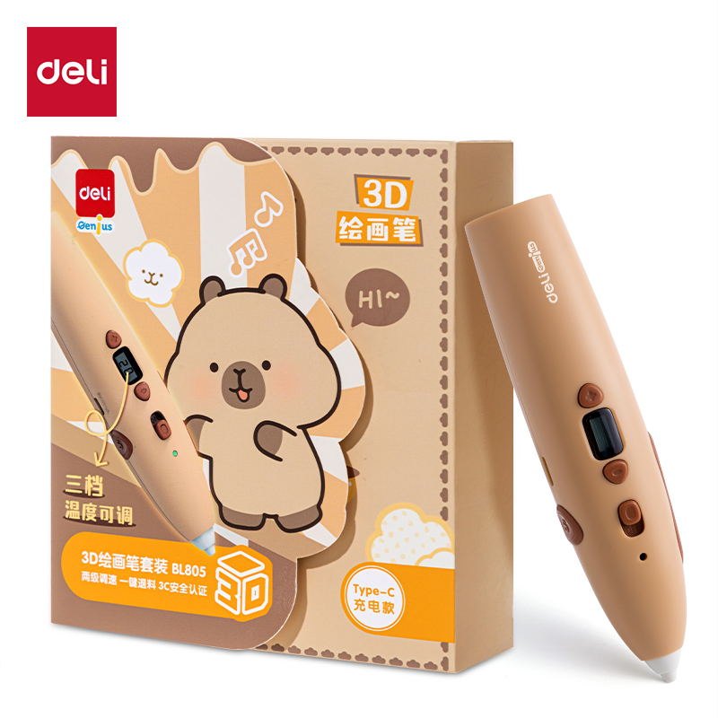 6008集团官方网站BL805卡皮巴拉3D绘画笔套装(棕)(盒)