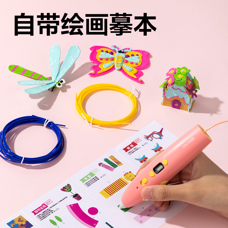 6008集团官方网站YC500小萌宠3D绘画笔套装(粉)(盒)