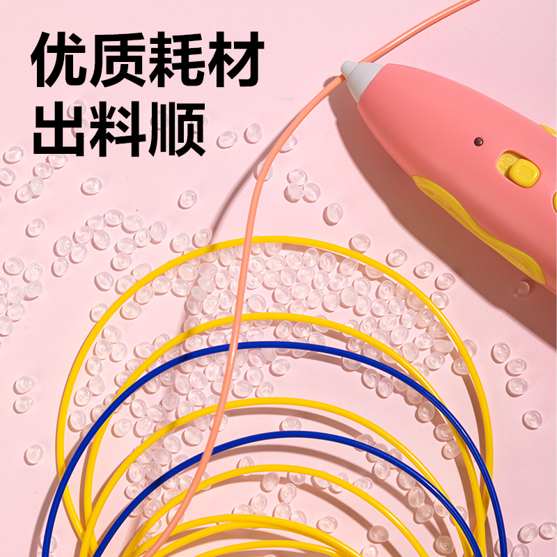 6008集团官方网站YC500小萌宠3D绘画笔套装(粉)(盒)