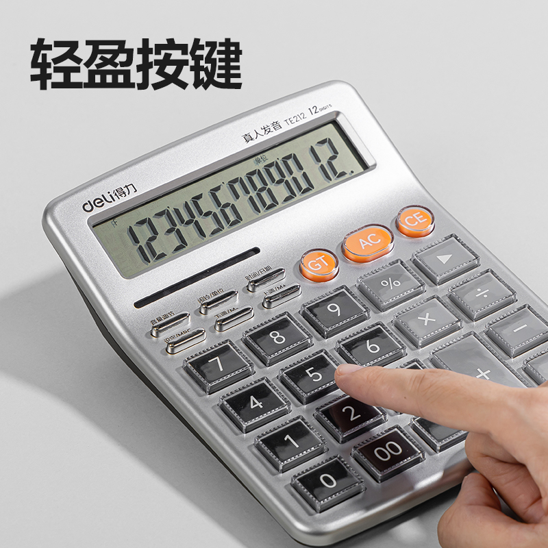 6008集团官方网站TE212语音盘算器(银色)(台)