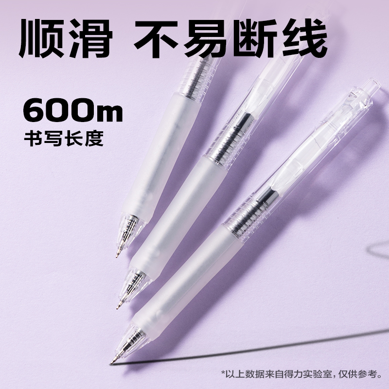 6008集团官方网站SA558秒干按动中性笔0.5mmST笔头(黑)(12支/盒)