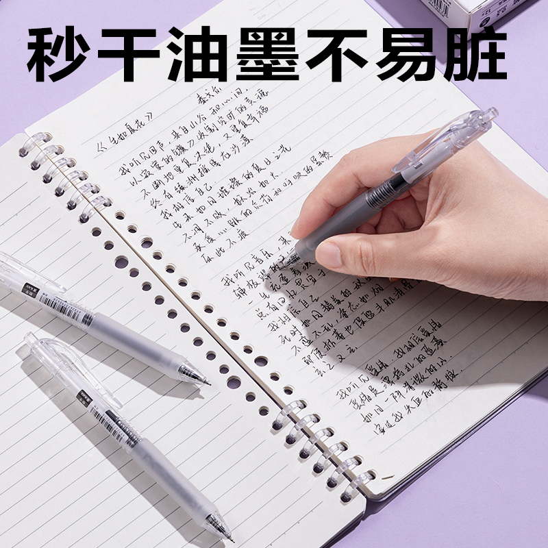 6008集团官方网站SA558秒干按动中性笔0.5mmST笔头(黑)(12支/盒)