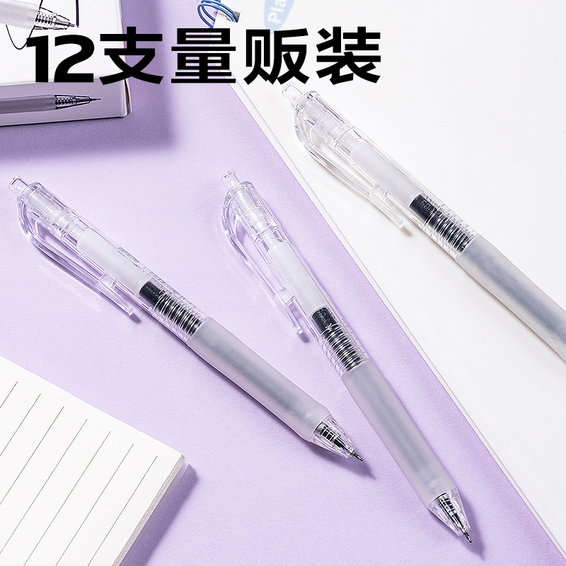 6008集团官方网站SA558秒干按动中性笔0.5mmST笔头(黑)(12支/盒)