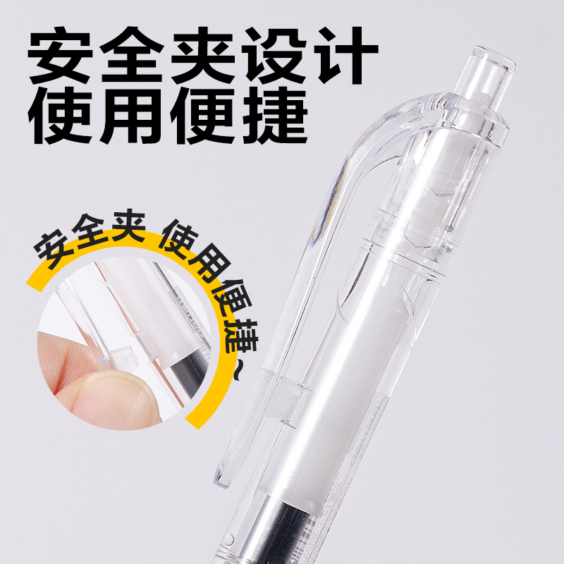6008集团官方网站SA558秒干按动中性笔0.5mmST笔头(黑)(12支/盒)
