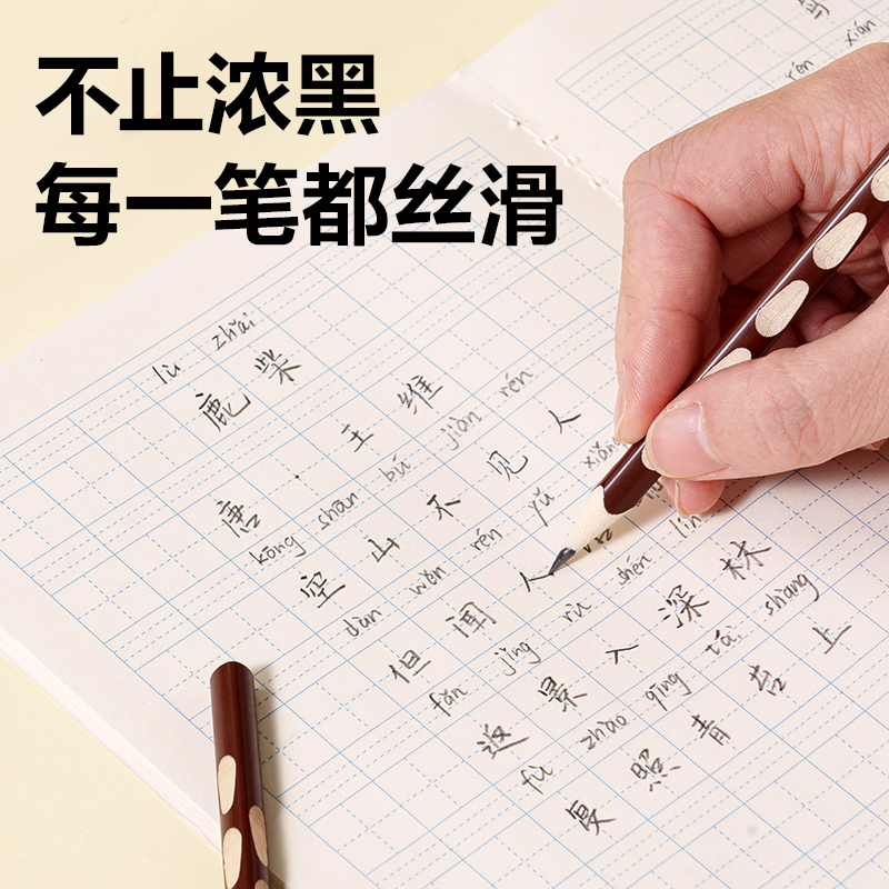 6008集团官方网站HC838-HB洞洞誊写铅笔HB(混)(10支/盒)