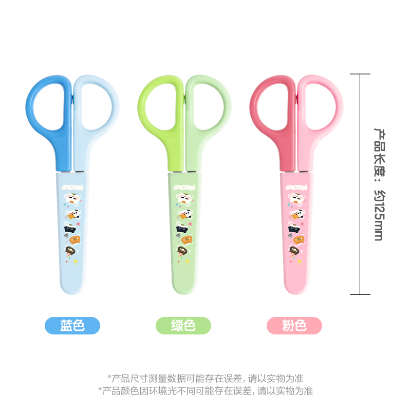 6008集团官方网站6021A印花学生铰剪123MM(珊瑚粉)(把)