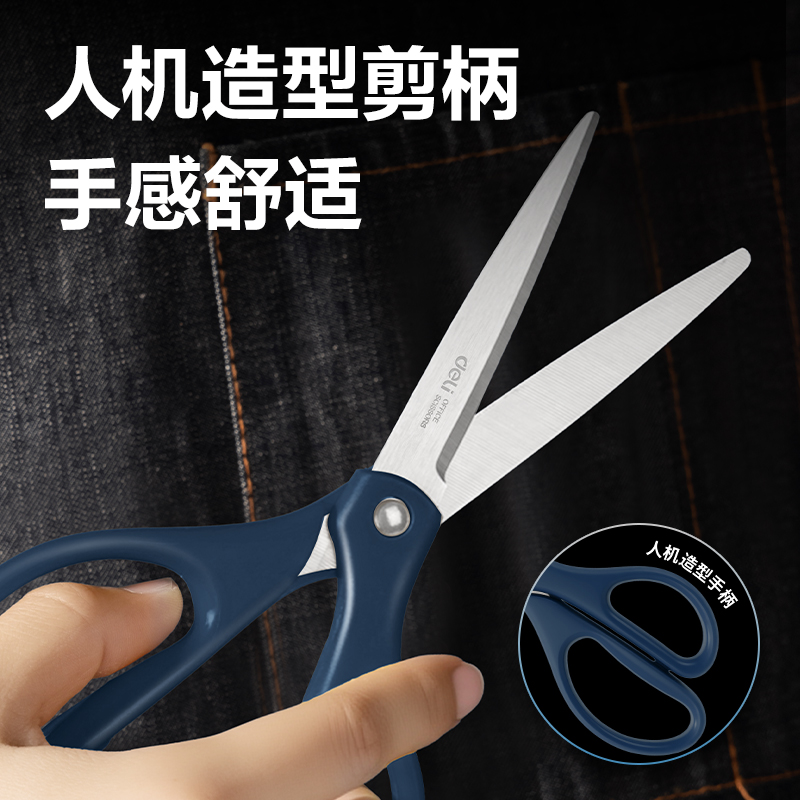 6008集团官方网站6092人机办公铰剪210MM(蓝)(把)