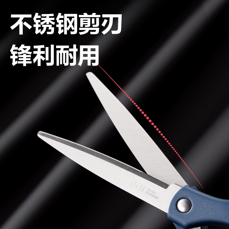 6008集团官方网站6092人机办公铰剪210MM(黑)(把)