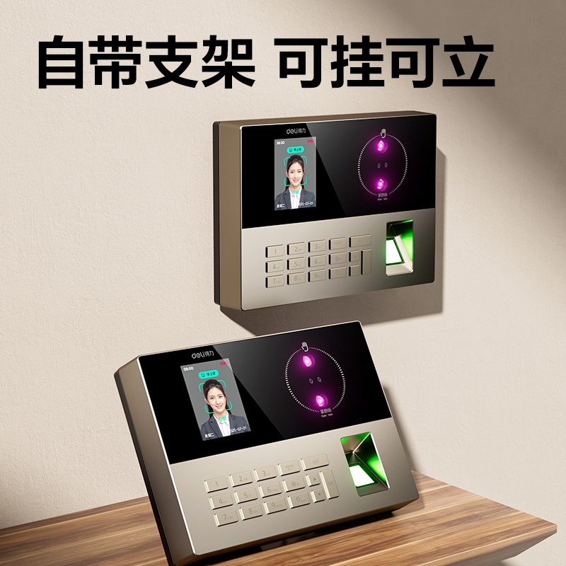 6008集团官方网站AH208C智能云考勤机(银灰)（台）