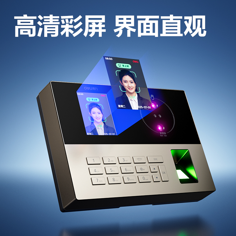 6008集团官方网站AH208C智能云考勤机(银灰)（台）