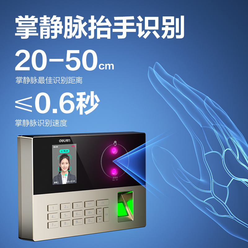 6008集团官方网站AH208人脸识别考勤机(银灰)（台）