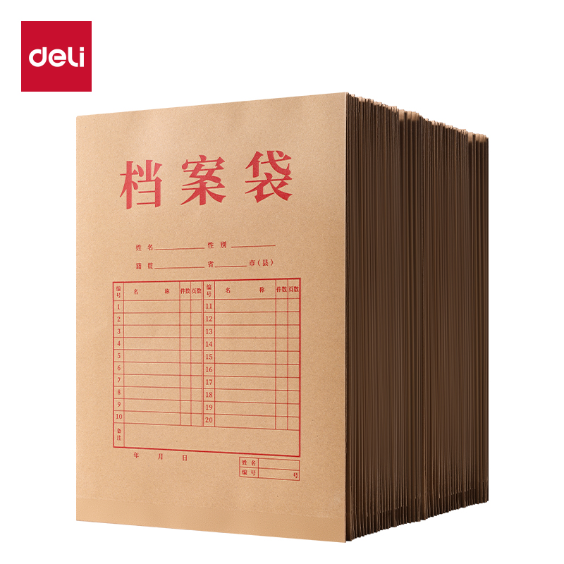 6008集团官方网站PP40_150g混浆牛皮纸40mm档案袋(黄)(50个/包)