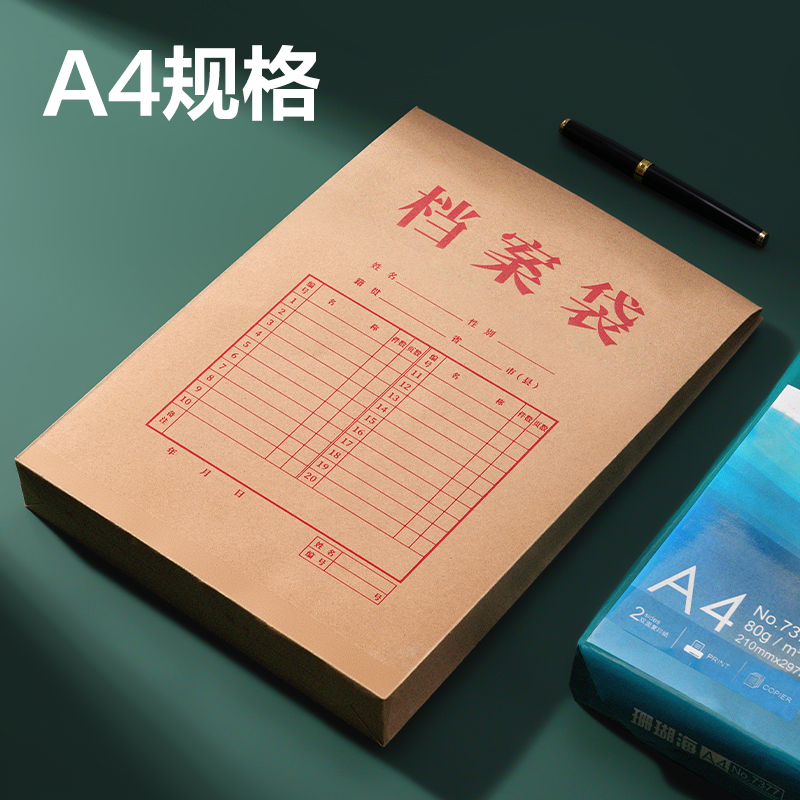 6008集团官方网站PP40_150g混浆牛皮纸40mm档案袋(黄)(50个/包)