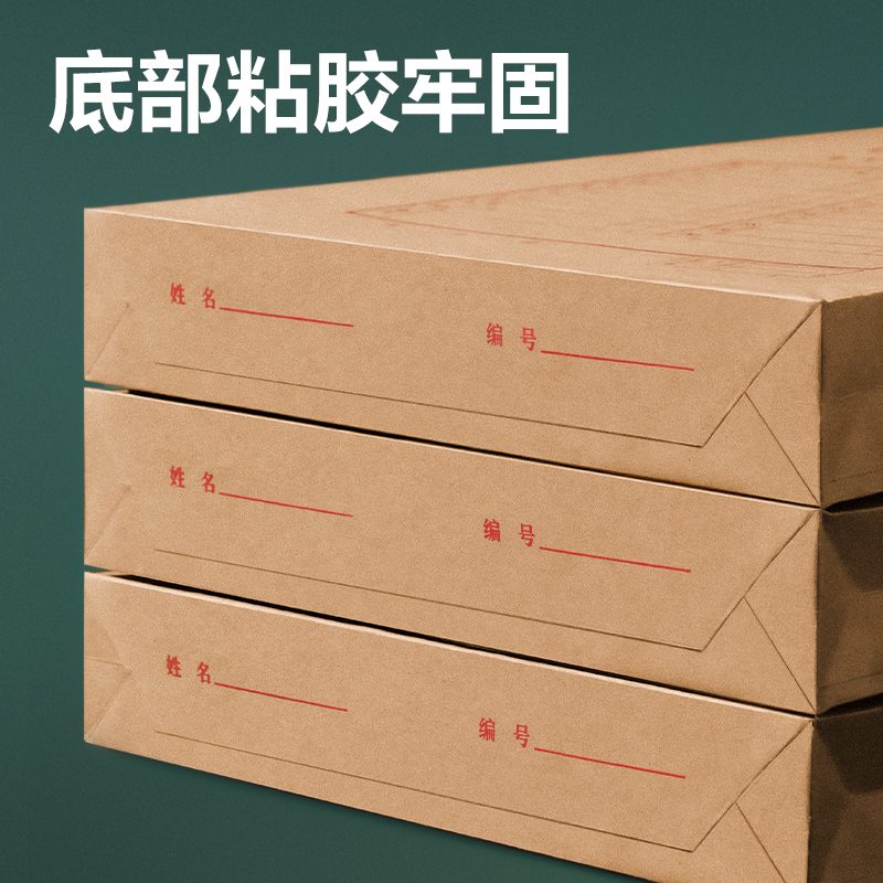 6008集团官方网站PP40_150g混浆牛皮纸40mm档案袋(黄)(50个/包)